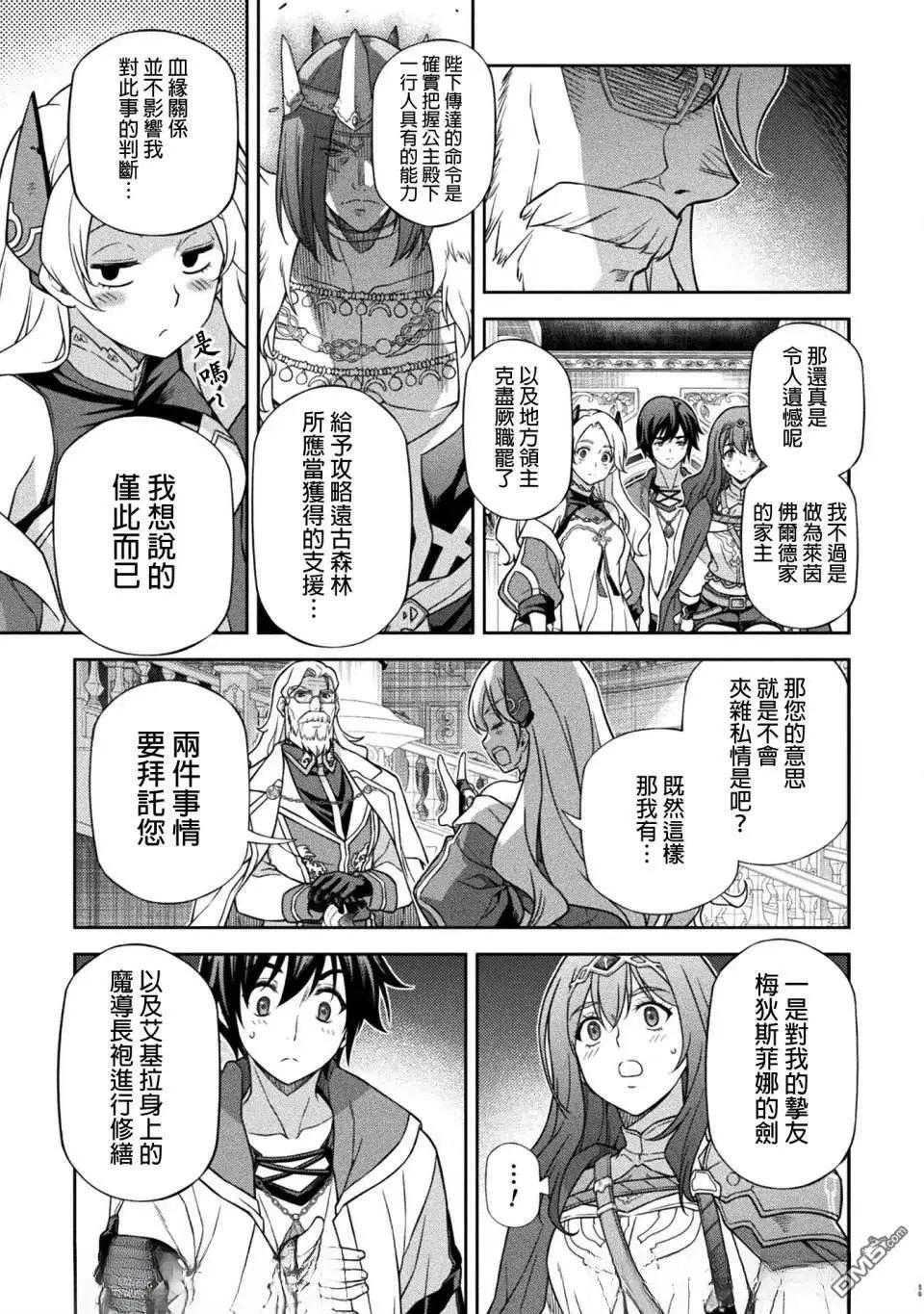 DRAWING 最強漫畫家利用繪畫技能在異世界開無雙！ - 第168話 - 1