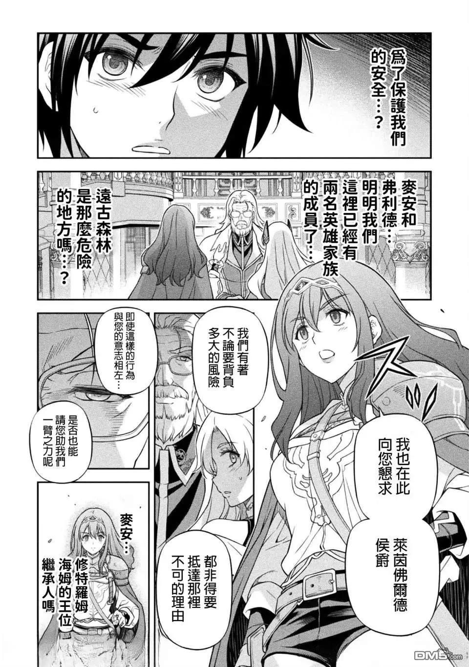 DRAWING 最強漫畫家利用繪畫技能在異世界開無雙！ - 第168話 - 1