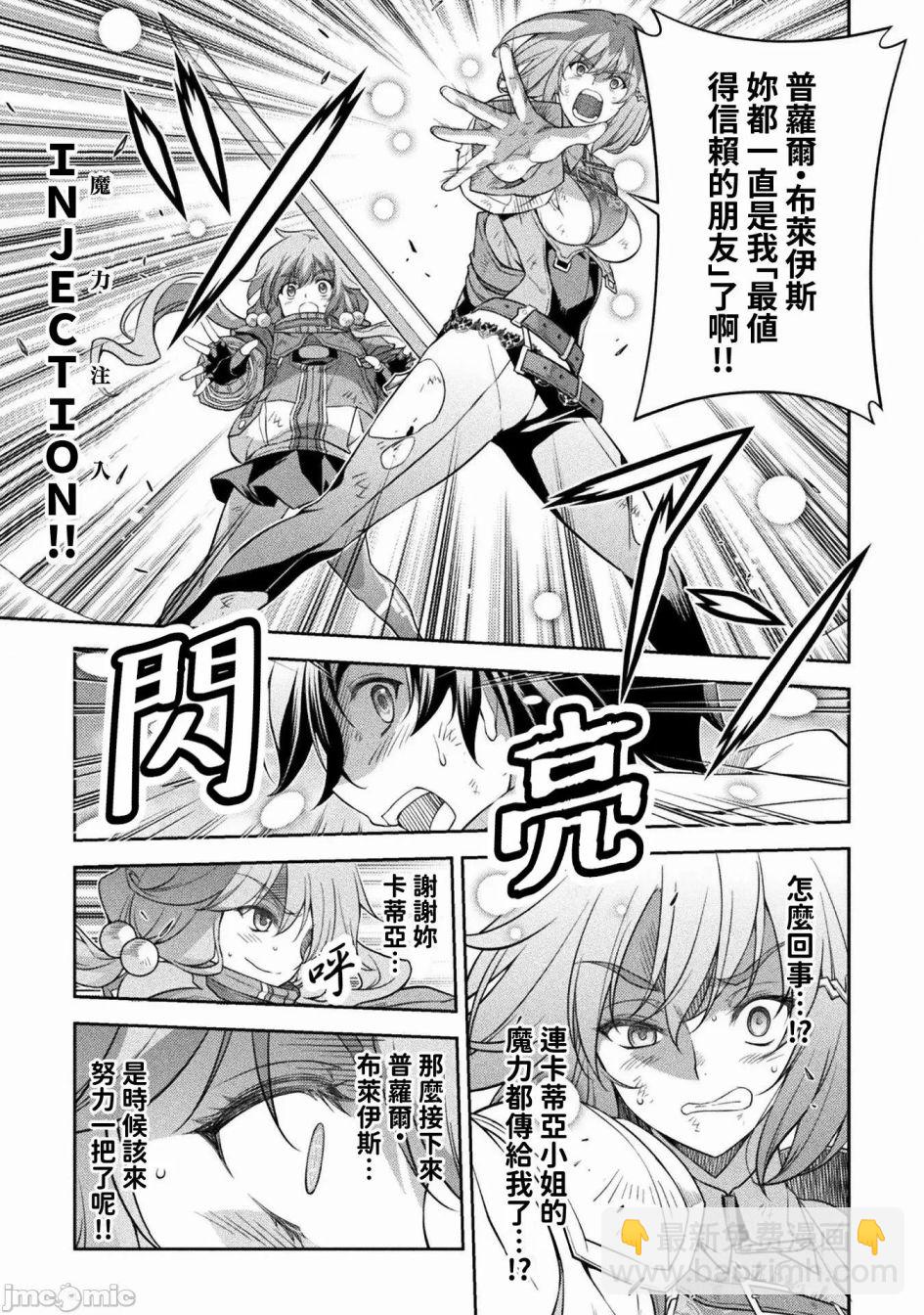 DRAWING 最強漫畫家利用繪畫技能在異世界開無雙！ - 第20話 - 2