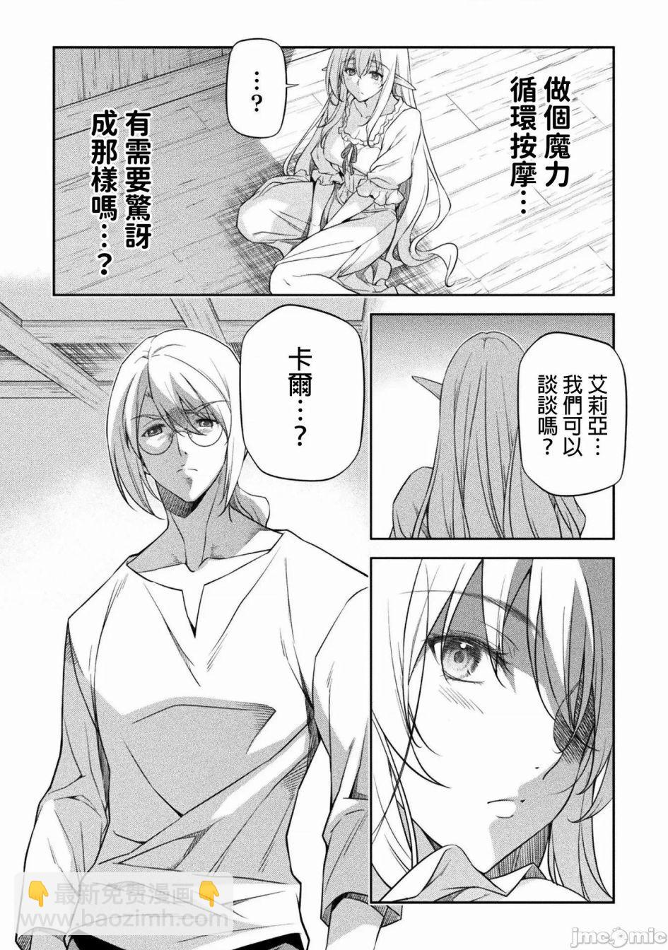 DRAWING 最強漫畫家利用繪畫技能在異世界開無雙！ - 第24話 - 1