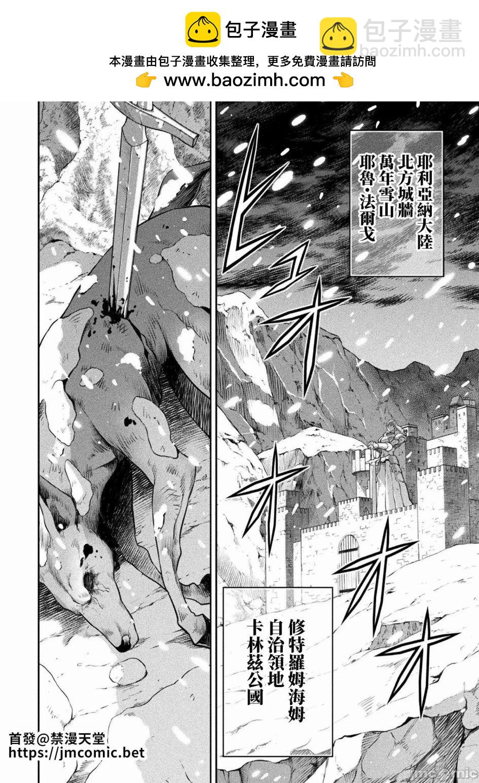 DRAWING 最強漫畫家利用繪畫技能在異世界開無雙！ - 第24話 - 2