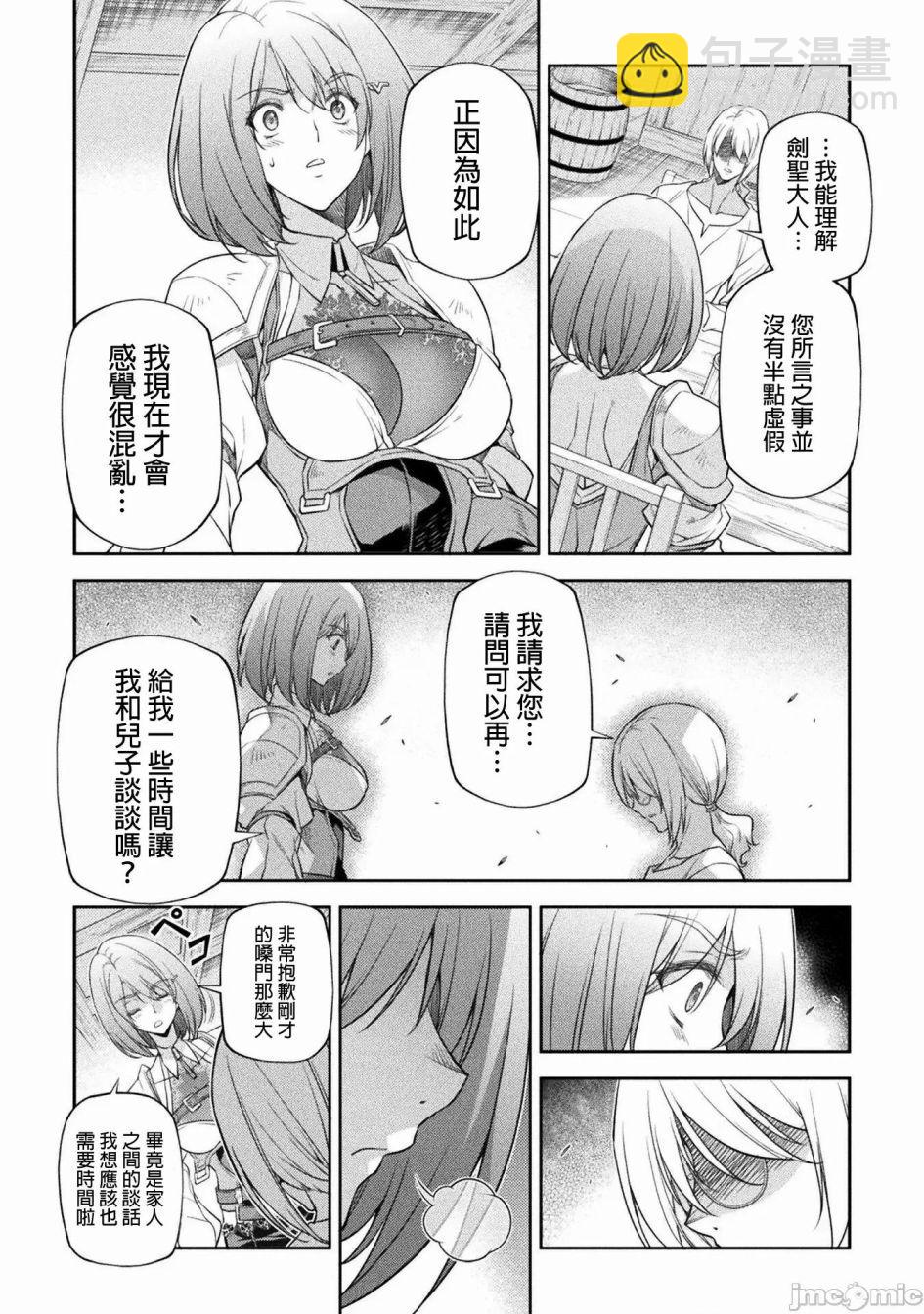 DRAWING 最強漫畫家利用繪畫技能在異世界開無雙！ - 第24話 - 4