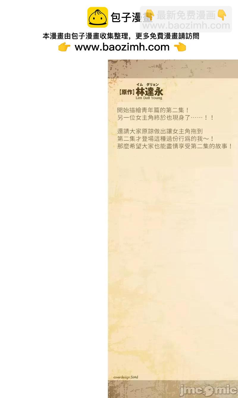 DRAWING 最強漫畫家利用繪畫技能在異世界開無雙！ - 單行本後記02 - 2