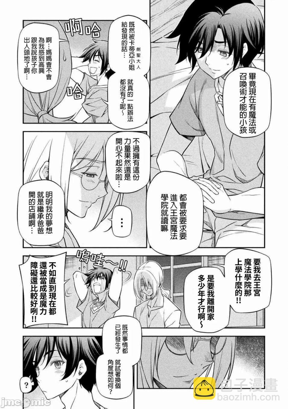 DRAWING 最強漫畫家利用繪畫技能在異世界開無雙！ - 第25話 - 2