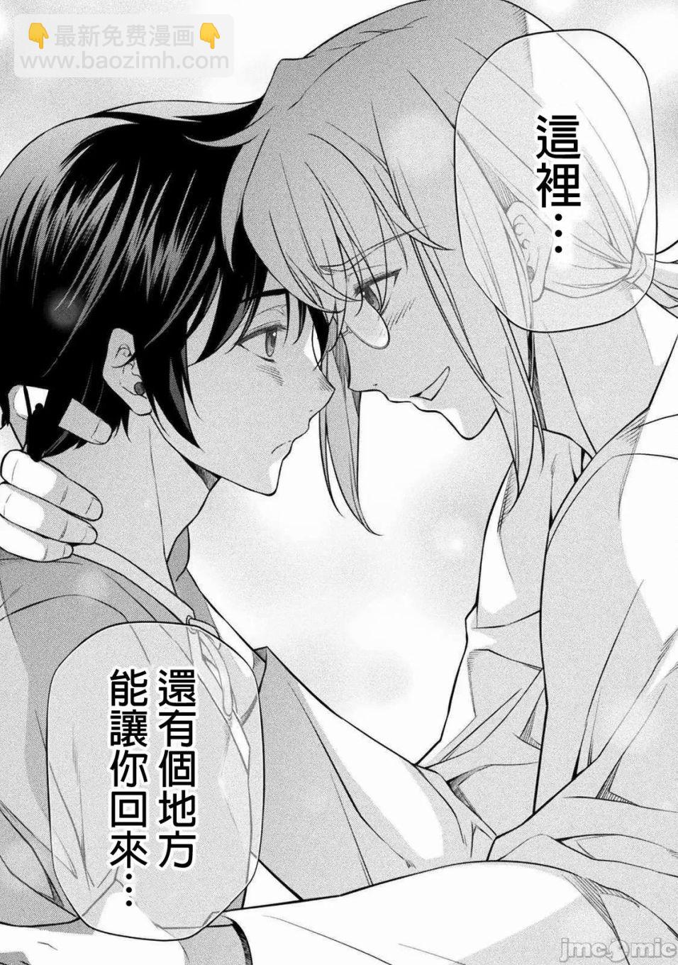 DRAWING 最強漫畫家利用繪畫技能在異世界開無雙！ - 第25話 - 1