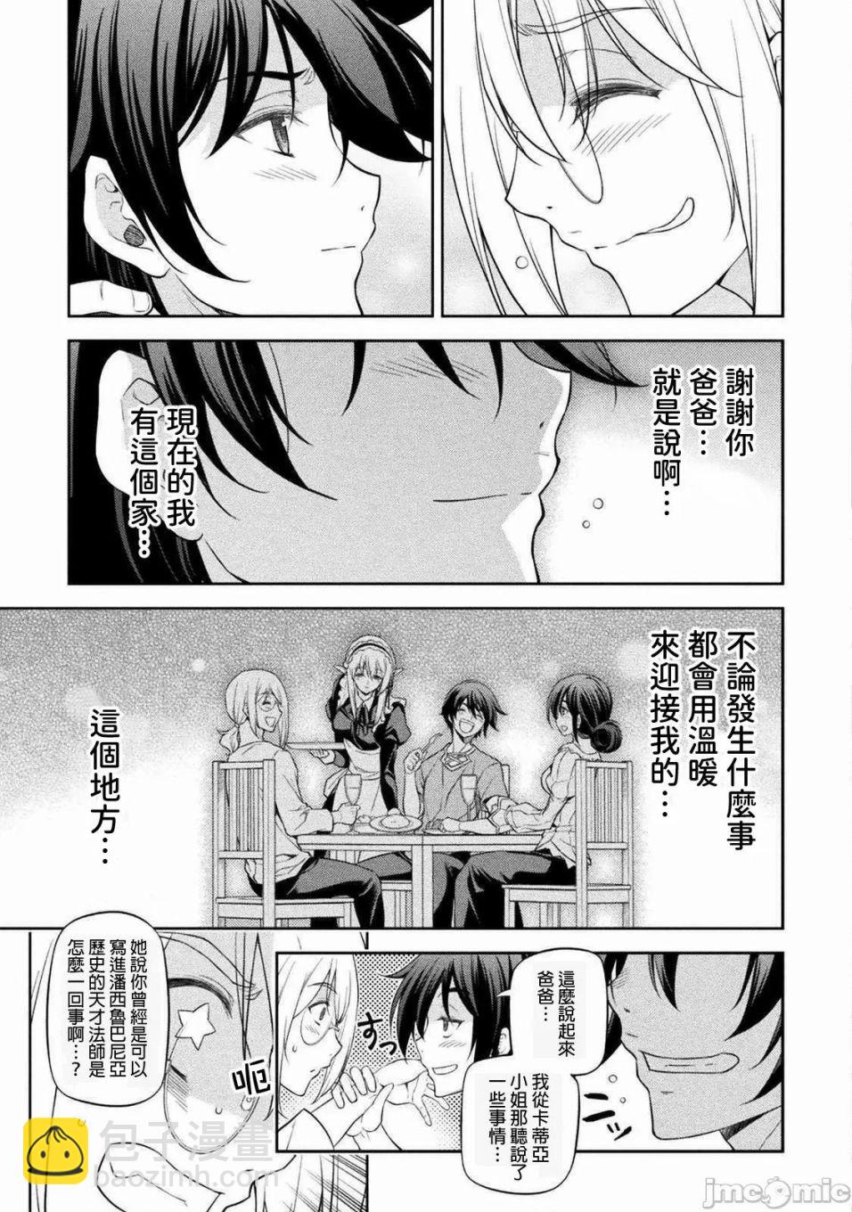 DRAWING 最強漫畫家利用繪畫技能在異世界開無雙！ - 第25話 - 2