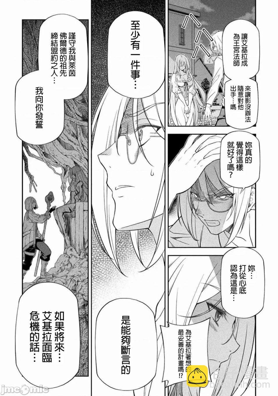 DRAWING 最強漫畫家利用繪畫技能在異世界開無雙！ - 第25話 - 1