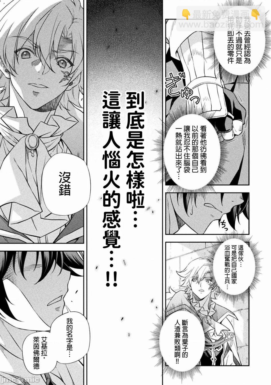 DRAWING 最強漫畫家利用繪畫技能在異世界開無雙！ - 第29話 - 2