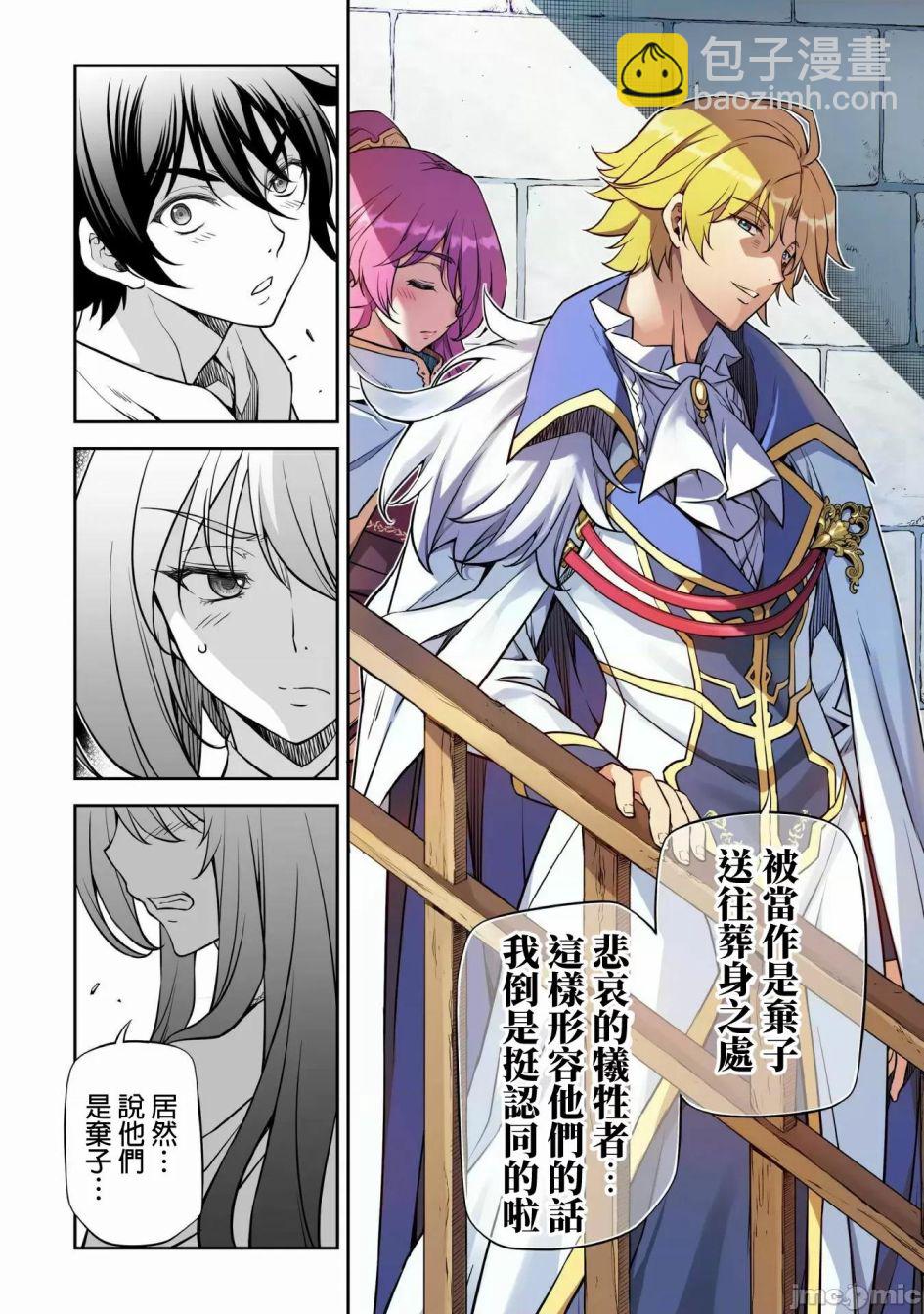 DRAWING 最強漫畫家利用繪畫技能在異世界開無雙！ - 第29話 - 4