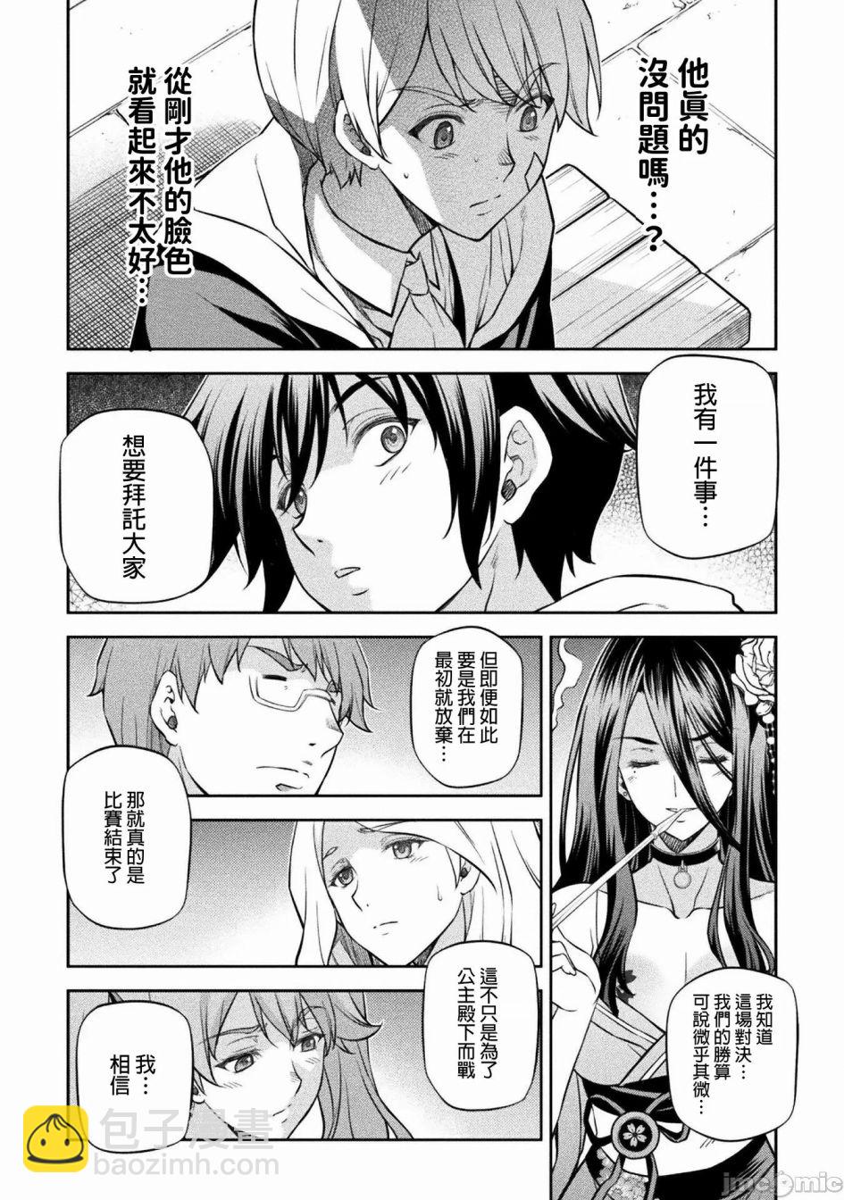 DRAWING 最強漫畫家利用繪畫技能在異世界開無雙！ - 第36話 - 1