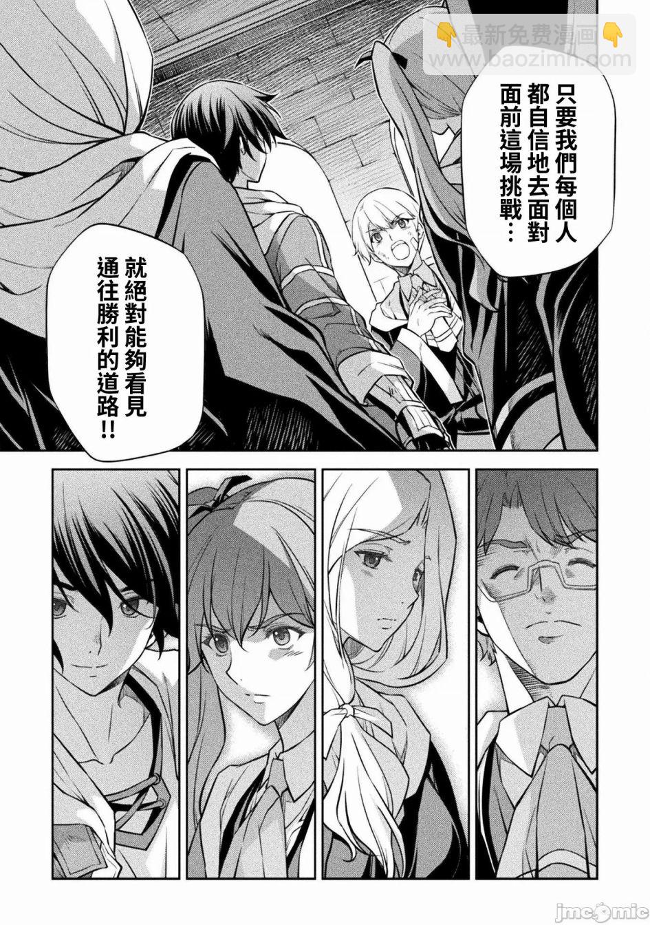 DRAWING 最強漫畫家利用繪畫技能在異世界開無雙！ - 第36話 - 2