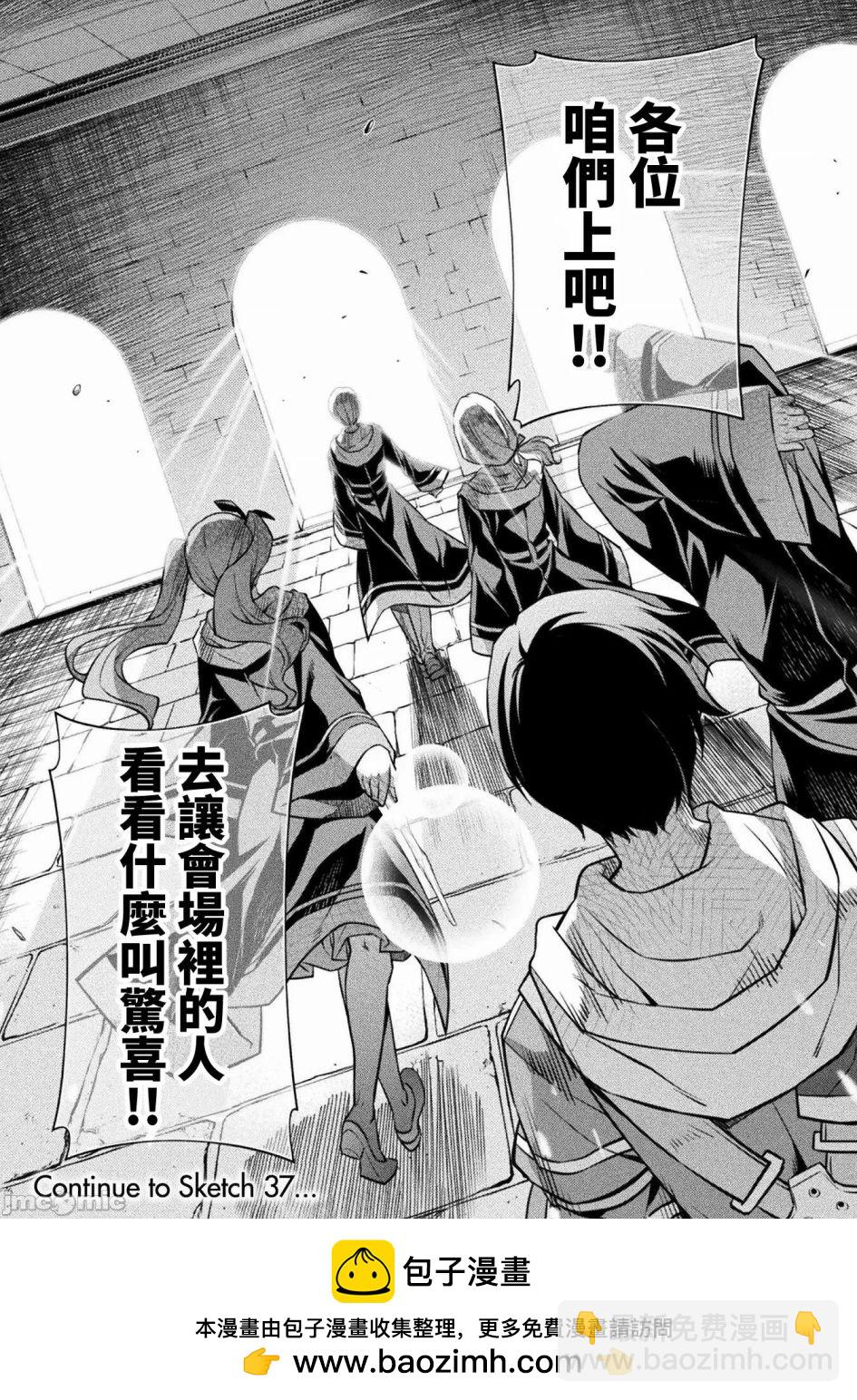 DRAWING 最強漫畫家利用繪畫技能在異世界開無雙！ - 第36話 - 3