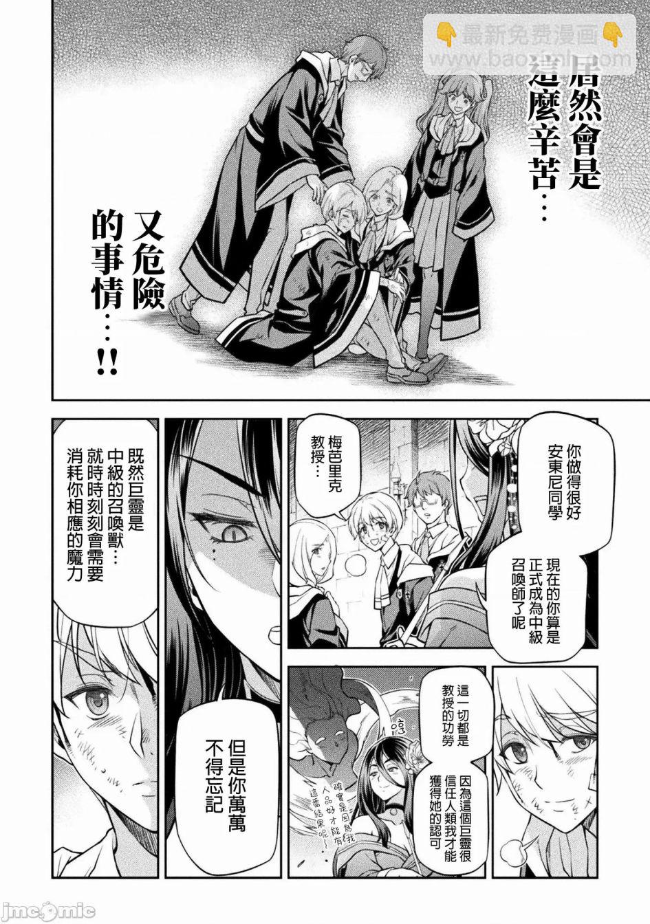 DRAWING 最強漫畫家利用繪畫技能在異世界開無雙！ - 第36話 - 1