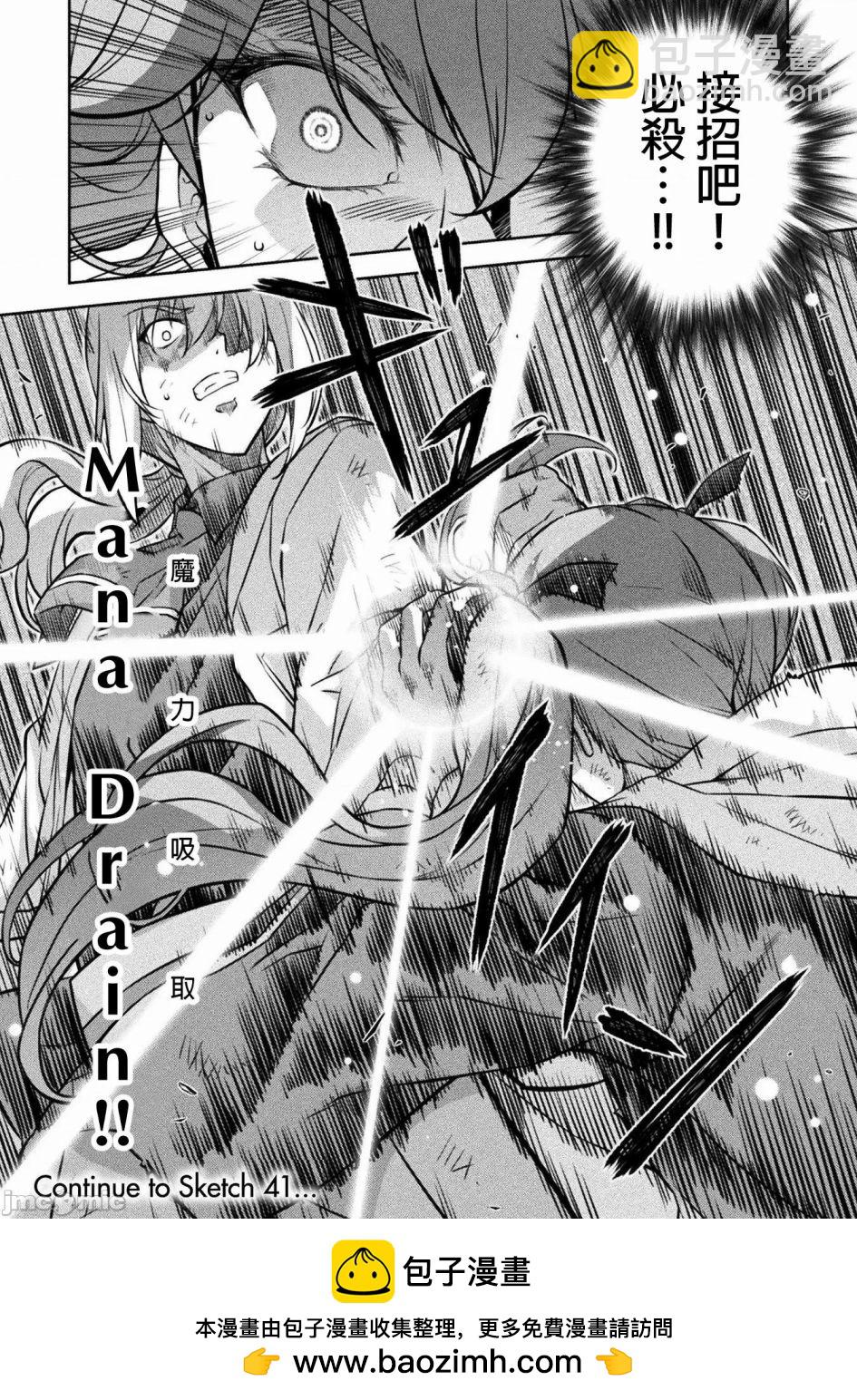 DRAWING 最強漫畫家利用繪畫技能在異世界開無雙！ - 第40話 - 1