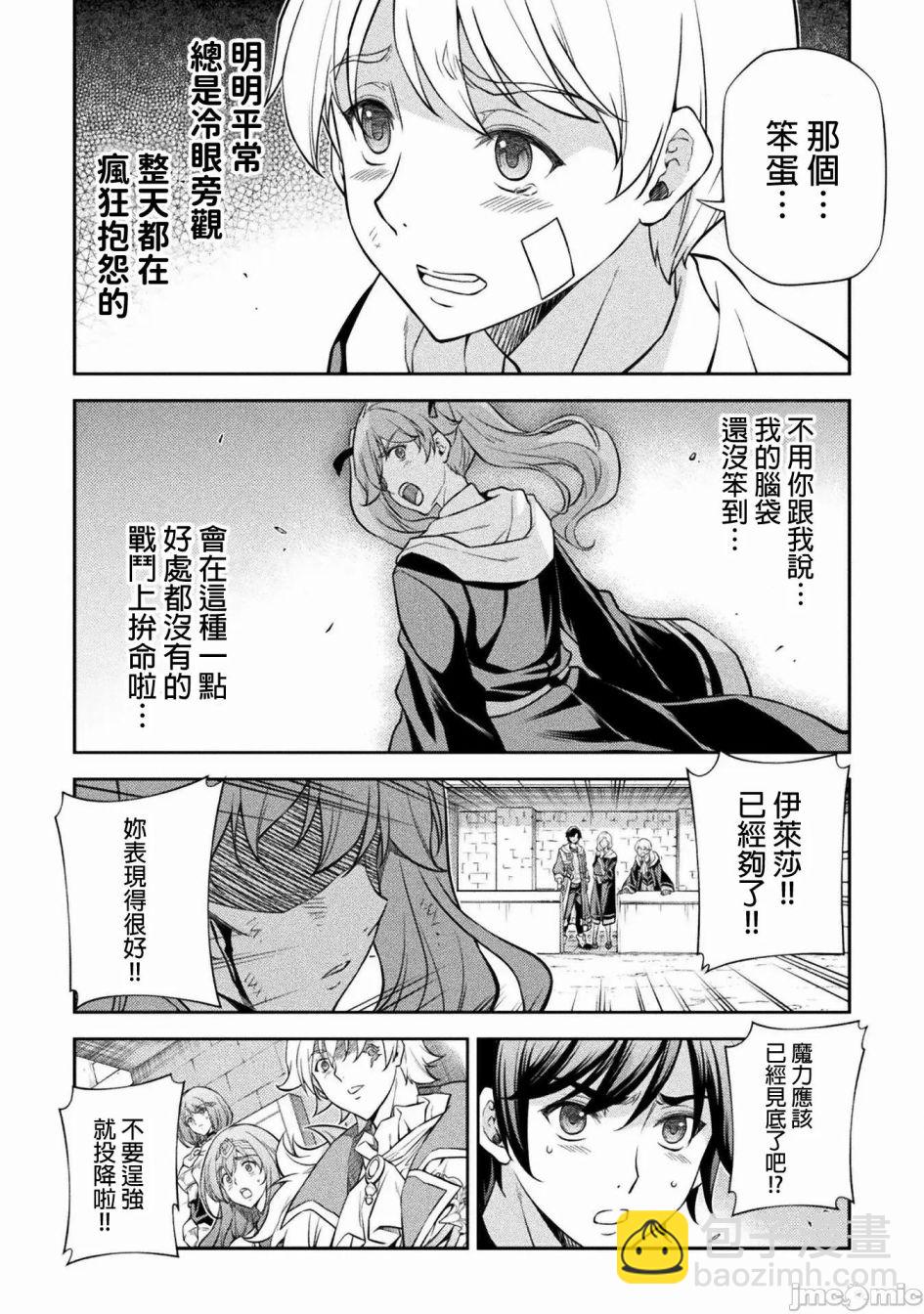 DRAWING 最強漫畫家利用繪畫技能在異世界開無雙！ - 第40話 - 1