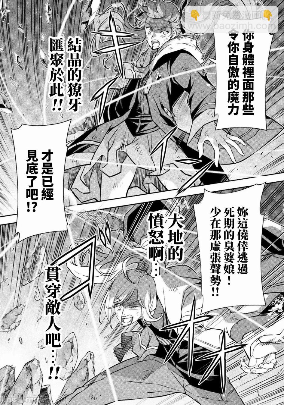 DRAWING 最強漫畫家利用繪畫技能在異世界開無雙！ - 第40話 - 3