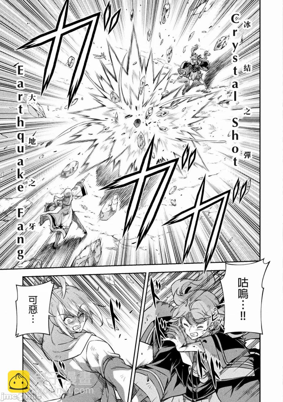 DRAWING 最強漫畫家利用繪畫技能在異世界開無雙！ - 第40話 - 4