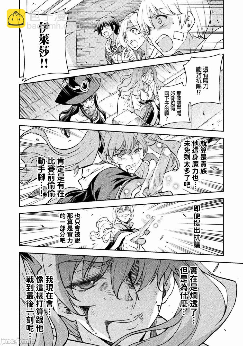 DRAWING 最強漫畫家利用繪畫技能在異世界開無雙！ - 第40話 - 1