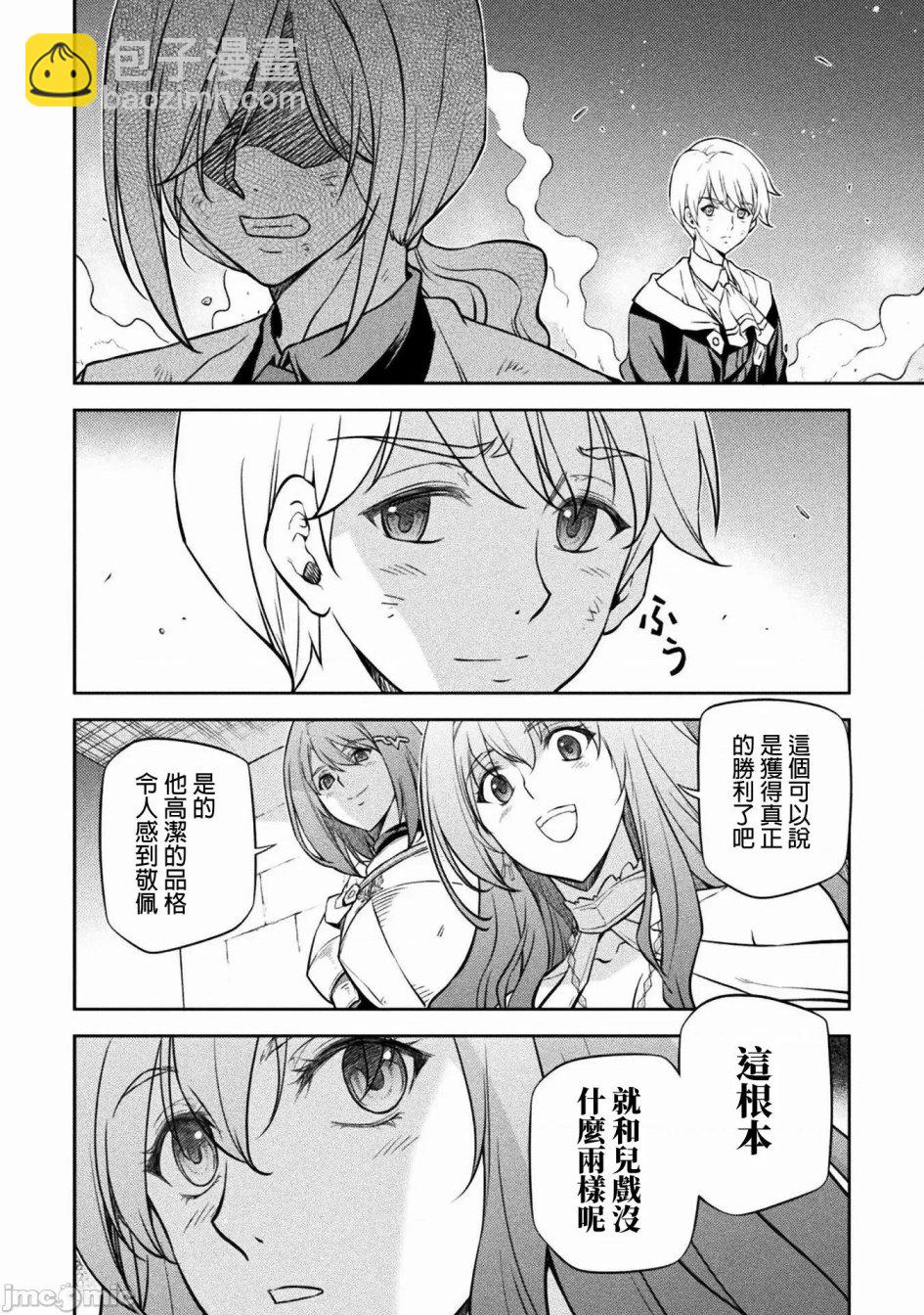 DRAWING 最強漫畫家利用繪畫技能在異世界開無雙！ - 第42話 - 1