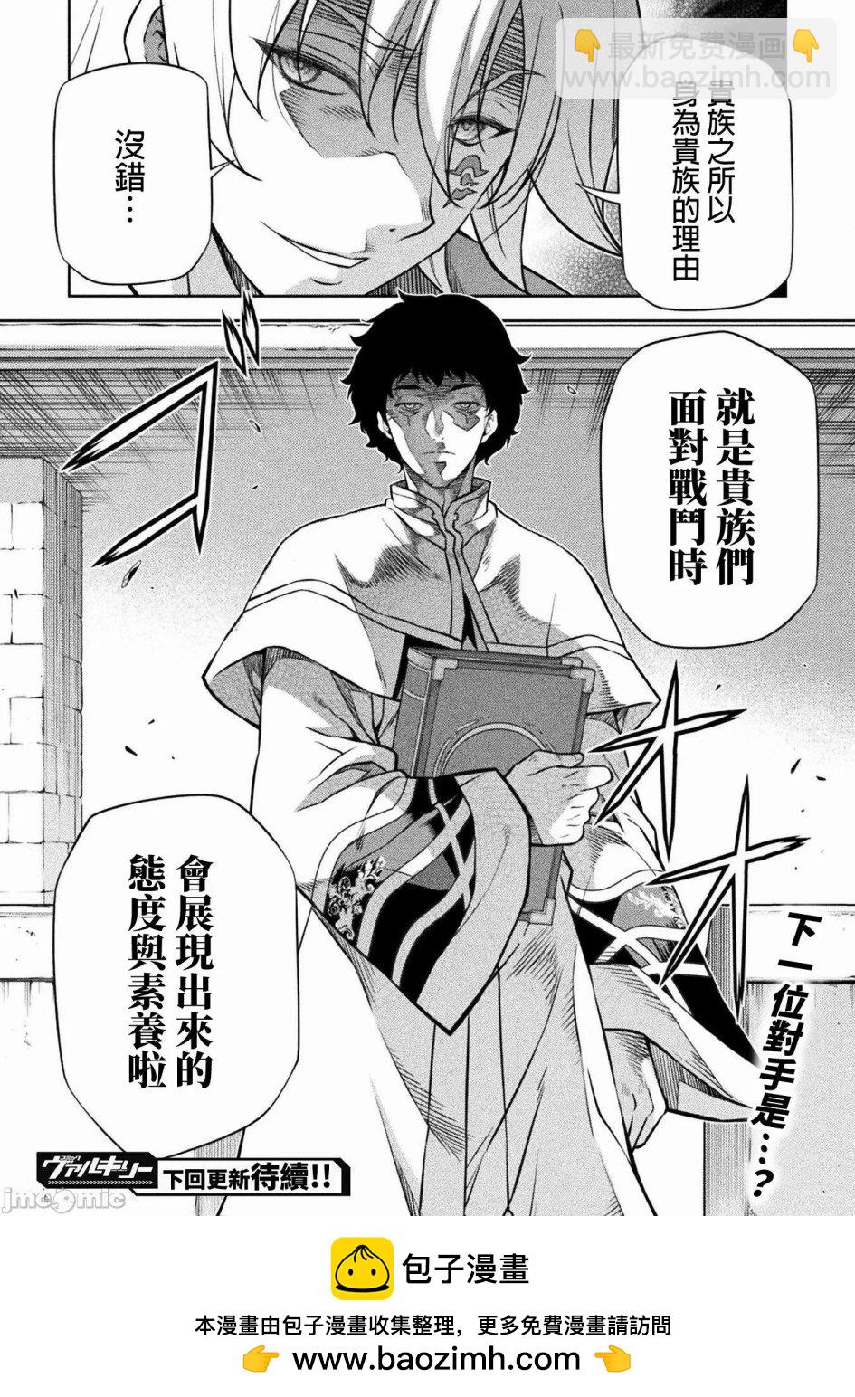 DRAWING 最強漫畫家利用繪畫技能在異世界開無雙！ - 第42話 - 3