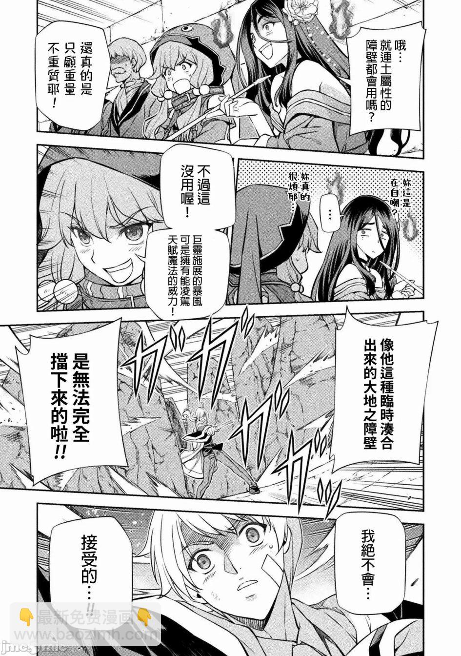 DRAWING 最強漫畫家利用繪畫技能在異世界開無雙！ - 第42話 - 1