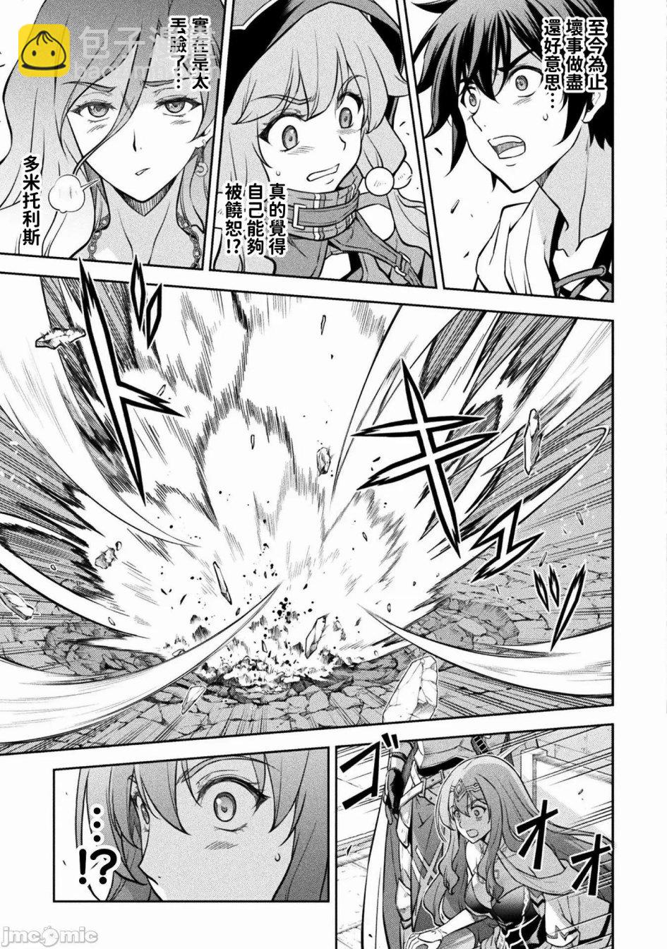 DRAWING 最強漫畫家利用繪畫技能在異世界開無雙！ - 第42話 - 2