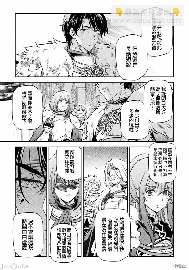 DRAWING 最強漫畫家利用繪畫技能在異世界開無雙！ - 第63話 - 1