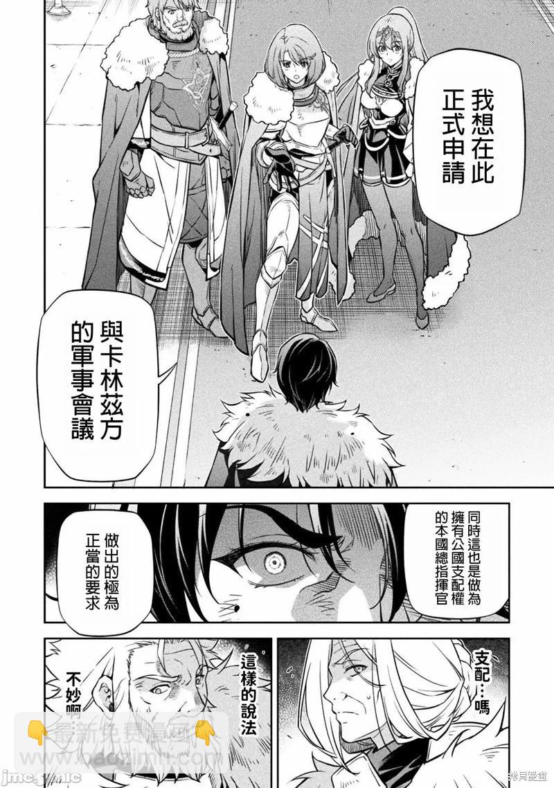 DRAWING 最強漫畫家利用繪畫技能在異世界開無雙！ - 第63話 - 2