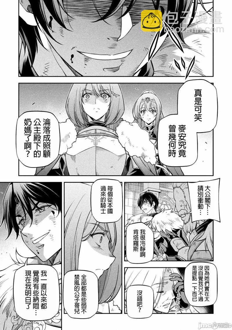 DRAWING 最強漫畫家利用繪畫技能在異世界開無雙！ - 第63話 - 3