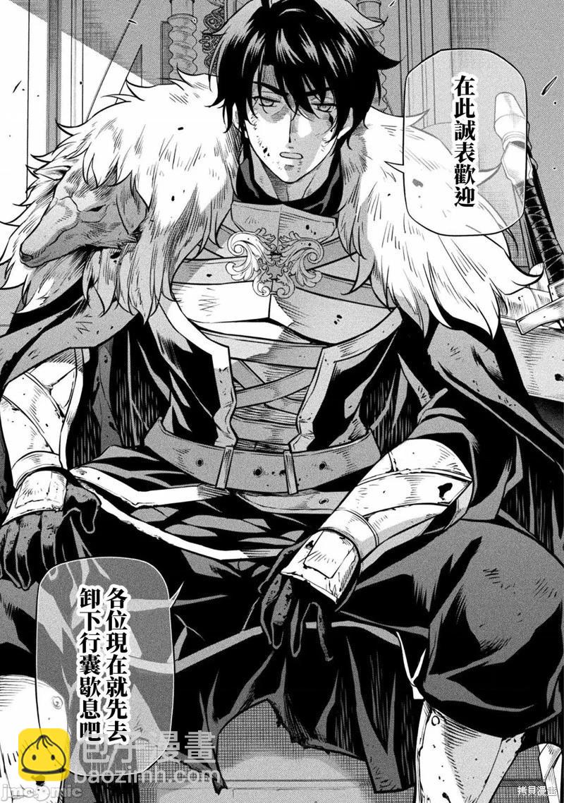 DRAWING 最強漫畫家利用繪畫技能在異世界開無雙！ - 第63話 - 3