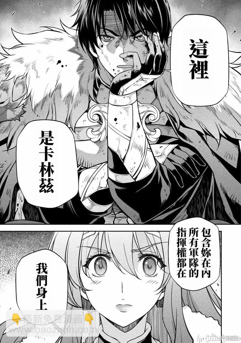 DRAWING 最強漫畫家利用繪畫技能在異世界開無雙！ - 第63話 - 3