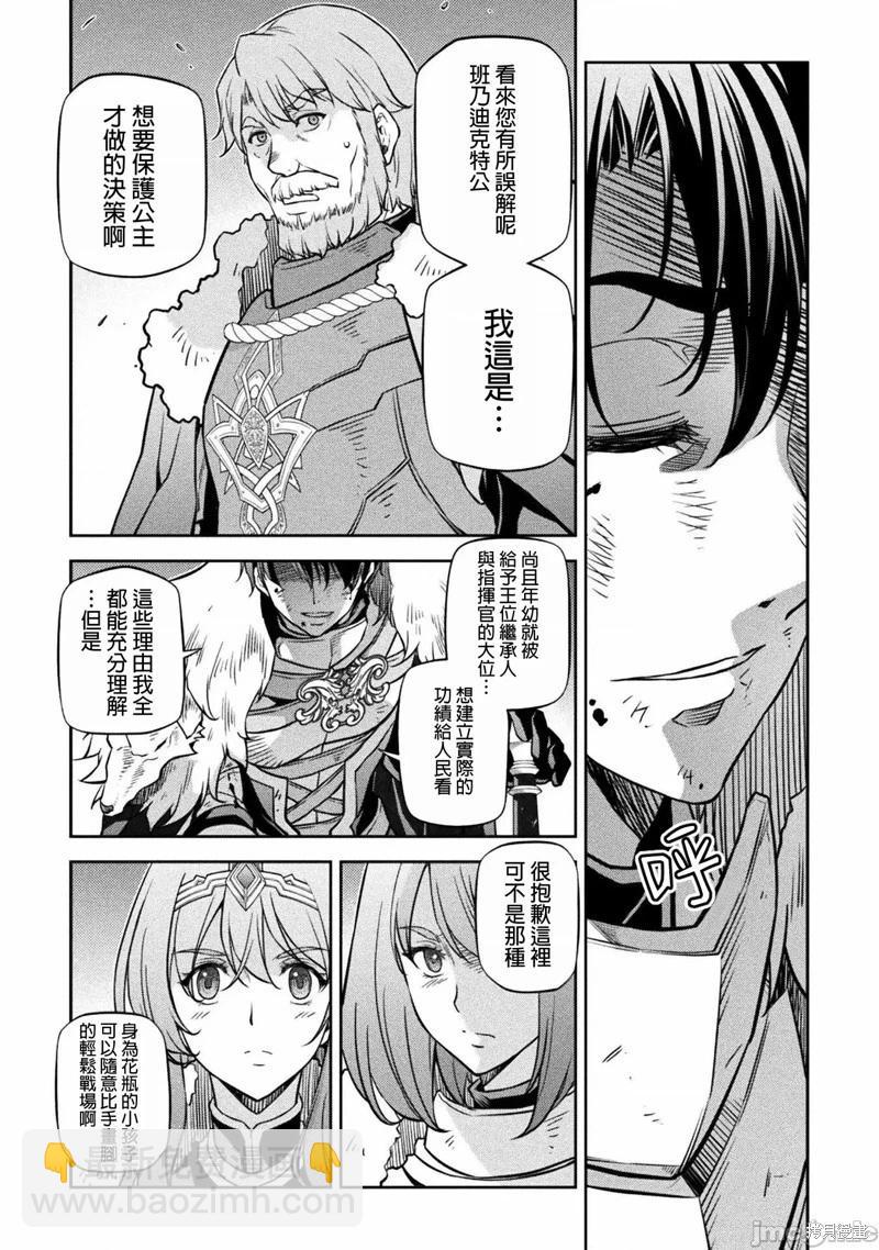 DRAWING 最強漫畫家利用繪畫技能在異世界開無雙！ - 第63話 - 1