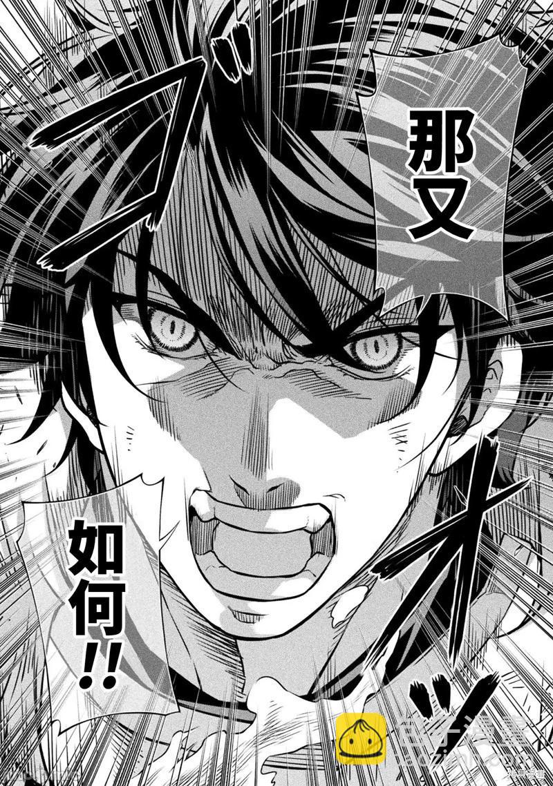 DRAWING 最強漫畫家利用繪畫技能在異世界開無雙！ - 第69話 - 3