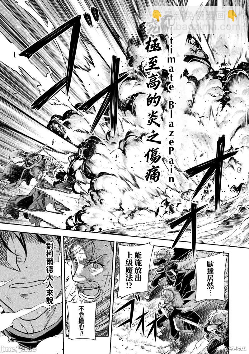 DRAWING 最強漫畫家利用繪畫技能在異世界開無雙！ - 第69話 - 2