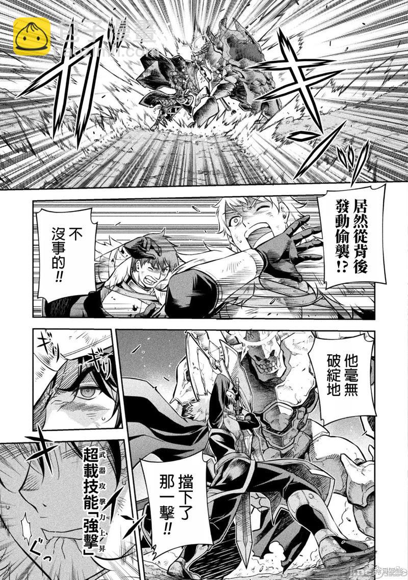 DRAWING 最強漫畫家利用繪畫技能在異世界開無雙！ - 第69話 - 4