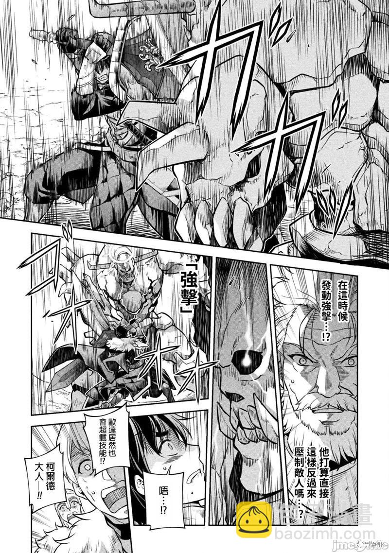 DRAWING 最強漫畫家利用繪畫技能在異世界開無雙！ - 第69話 - 1