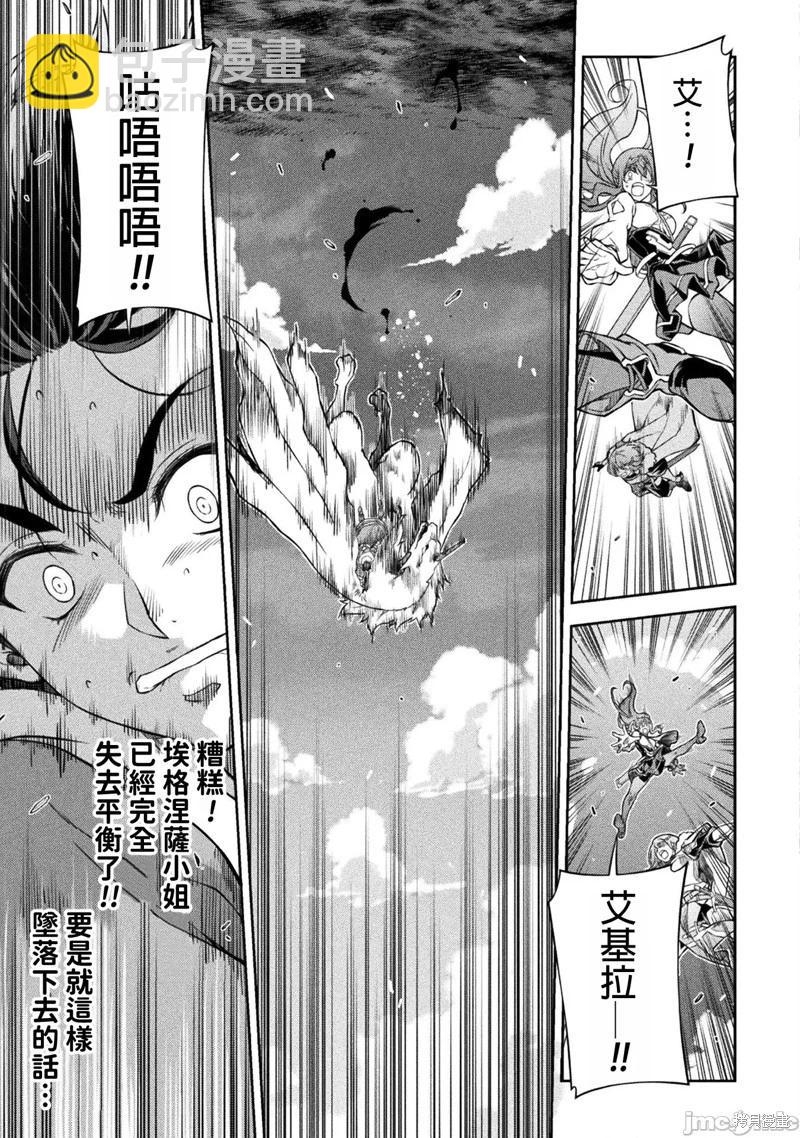 DRAWING 最強漫畫家利用繪畫技能在異世界開無雙！ - 第71話 - 4