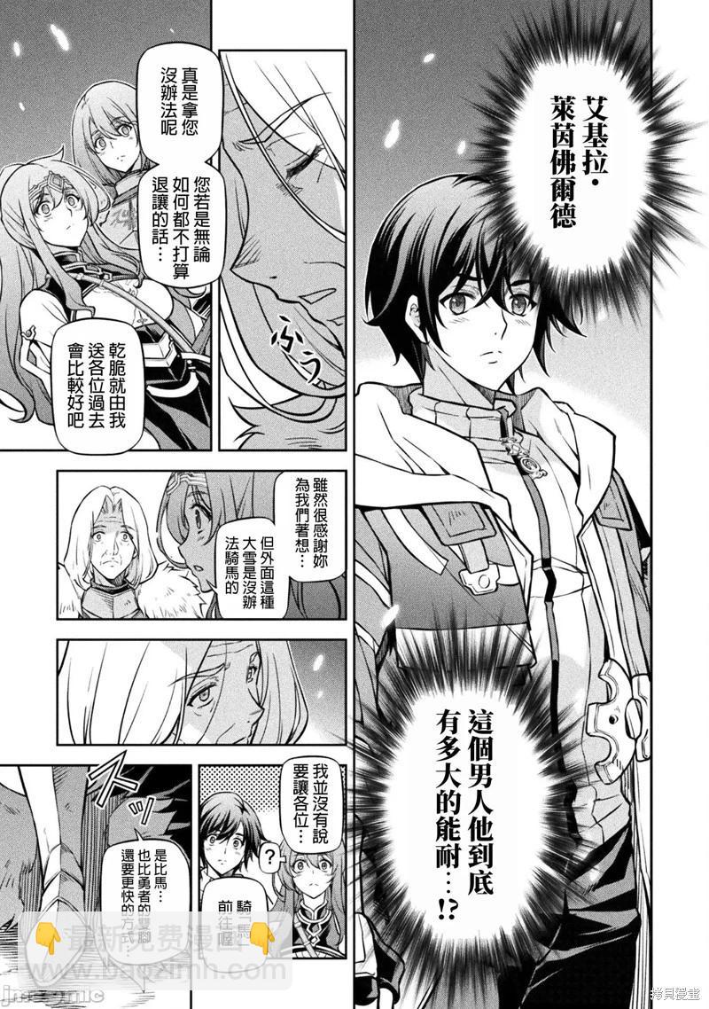 DRAWING 最強漫畫家利用繪畫技能在異世界開無雙！ - 第71話 - 1