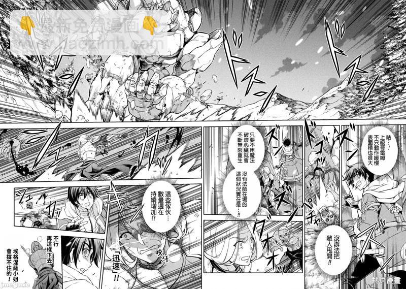 DRAWING 最強漫畫家利用繪畫技能在異世界開無雙！ - 第73話 - 1