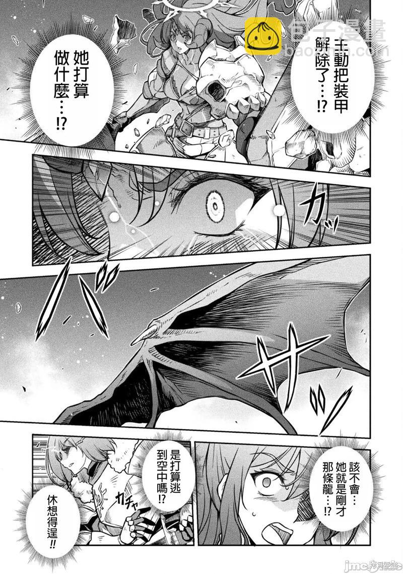 DRAWING 最強漫畫家利用繪畫技能在異世界開無雙！ - 第75話 - 1