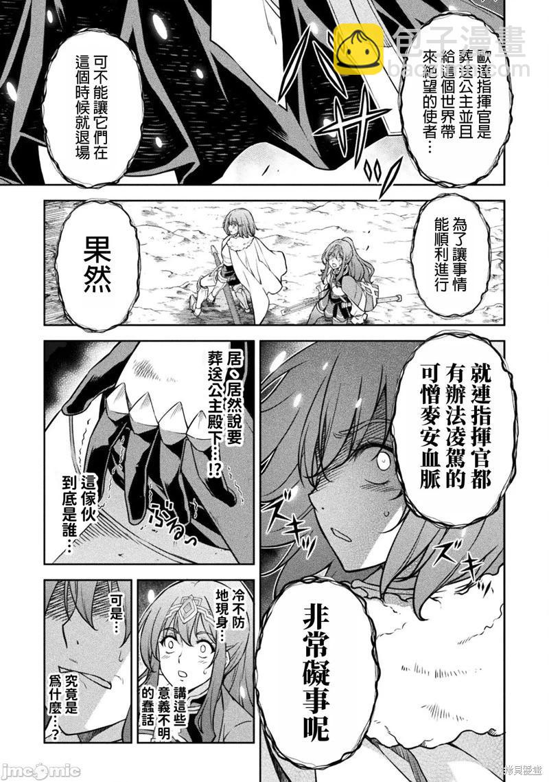 DRAWING 最強漫畫家利用繪畫技能在異世界開無雙！ - 第75話 - 1