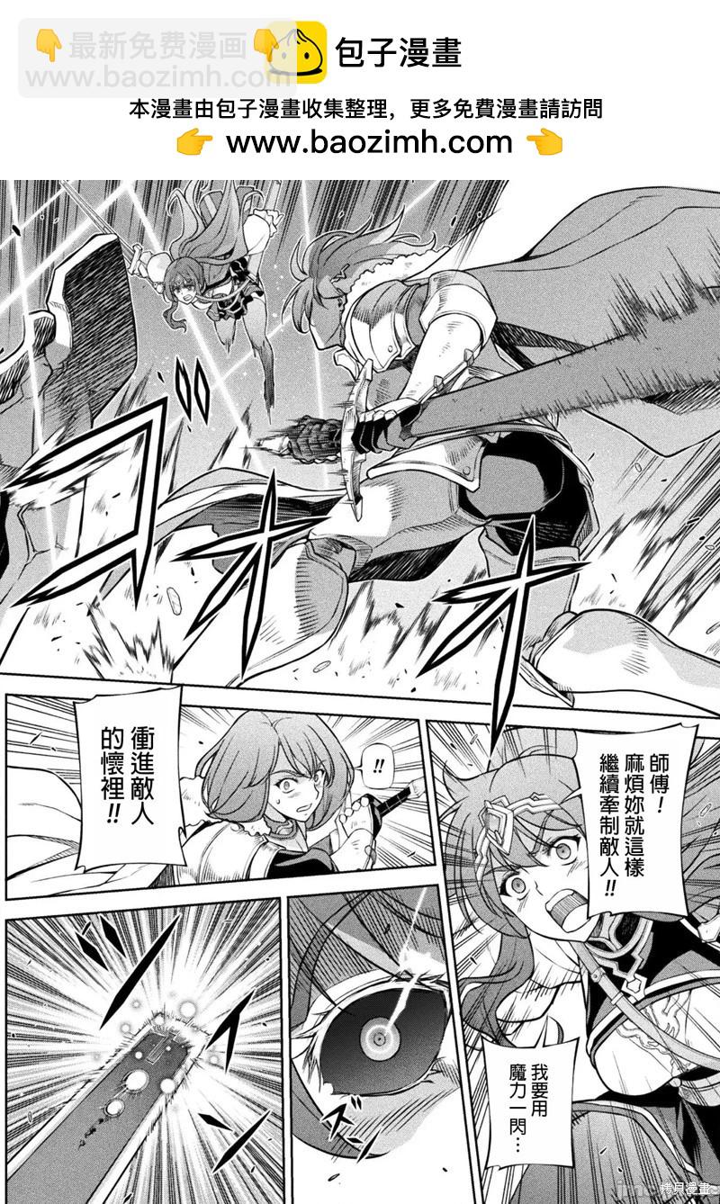 DRAWING 最強漫畫家利用繪畫技能在異世界開無雙！ - 第75話 - 2