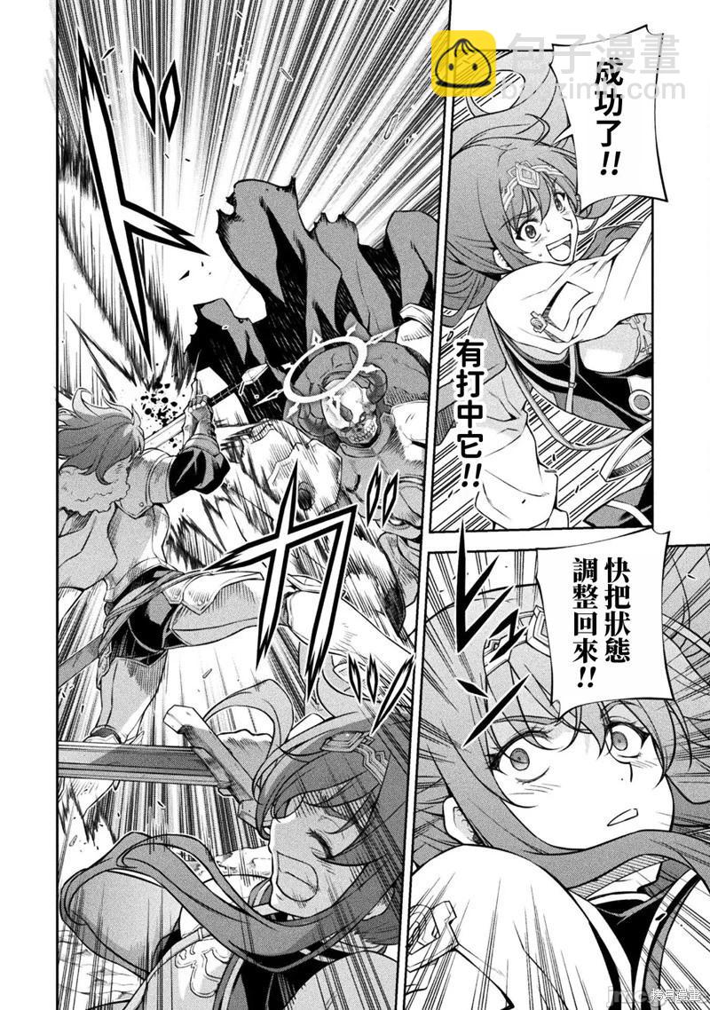 DRAWING 最強漫畫家利用繪畫技能在異世界開無雙！ - 第75話 - 4