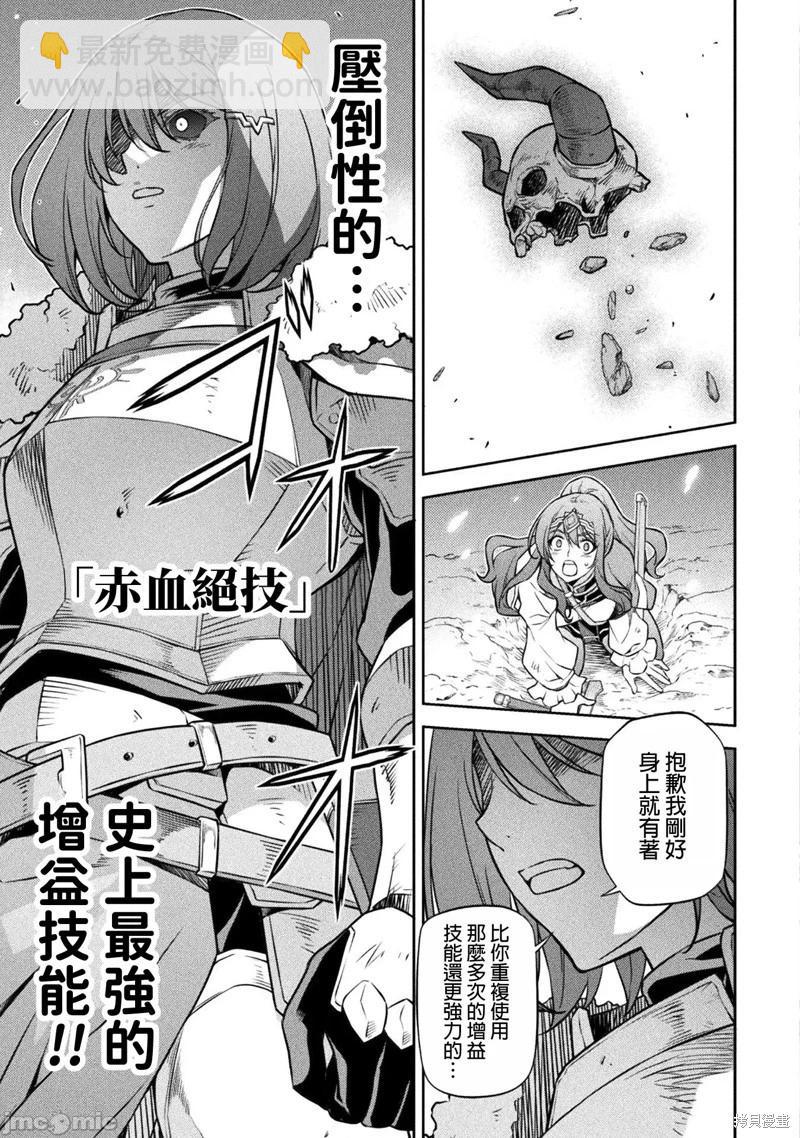 DRAWING 最強漫畫家利用繪畫技能在異世界開無雙！ - 第75話 - 1