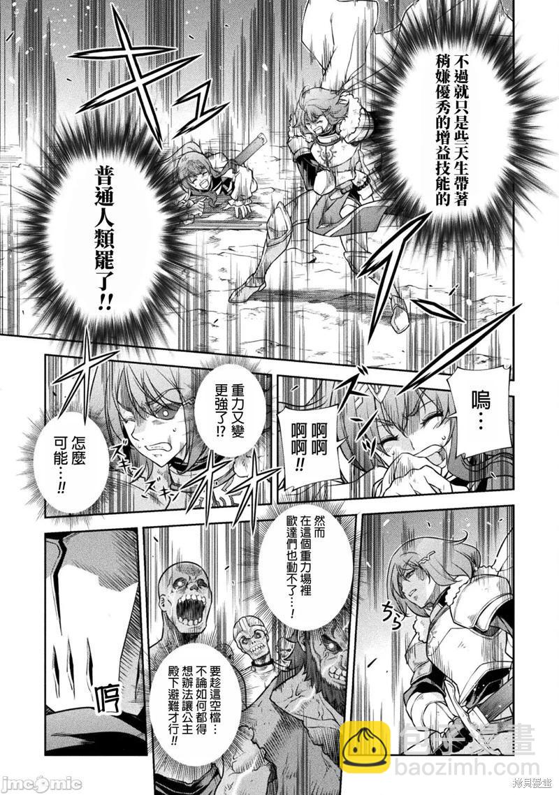 DRAWING 最強漫畫家利用繪畫技能在異世界開無雙！ - 第77話 - 1