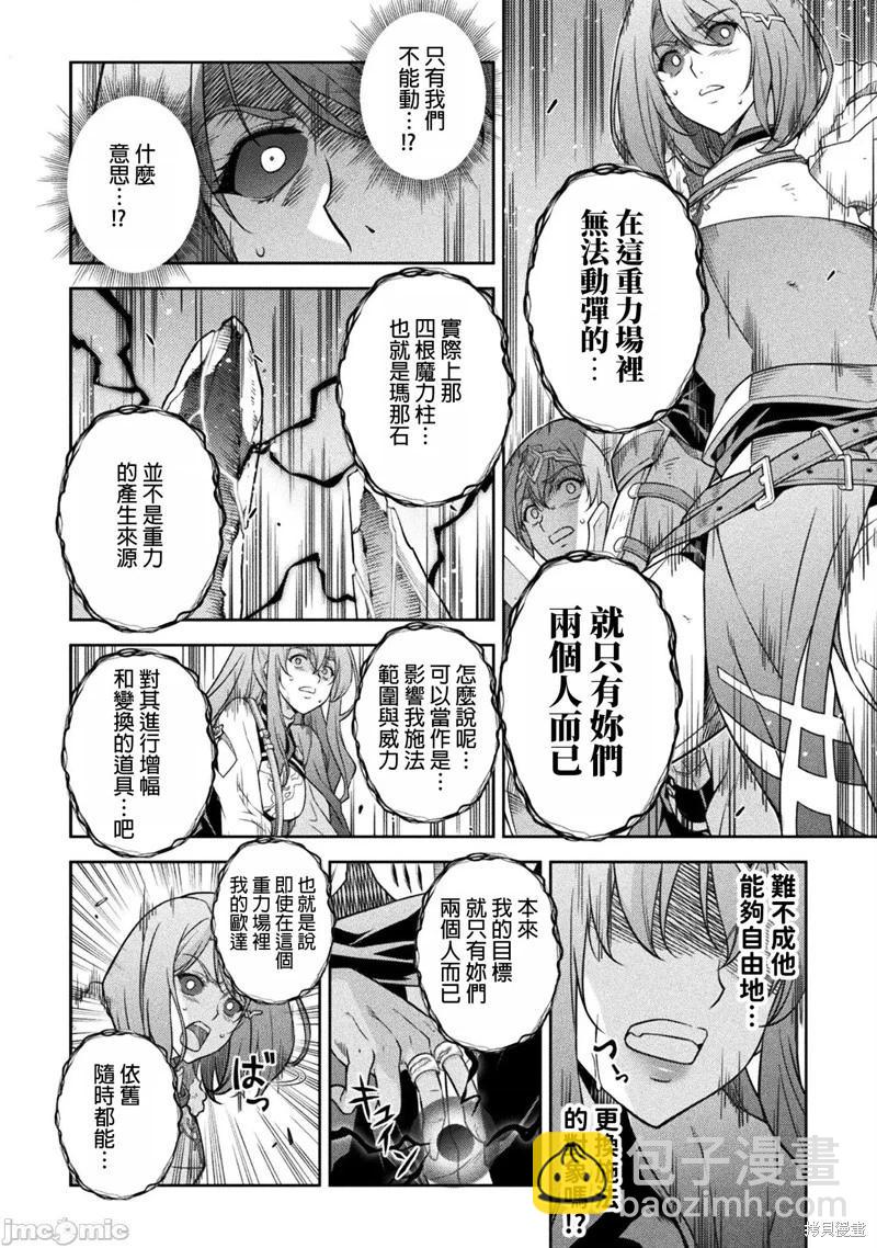 DRAWING 最強漫畫家利用繪畫技能在異世界開無雙！ - 第77話 - 1