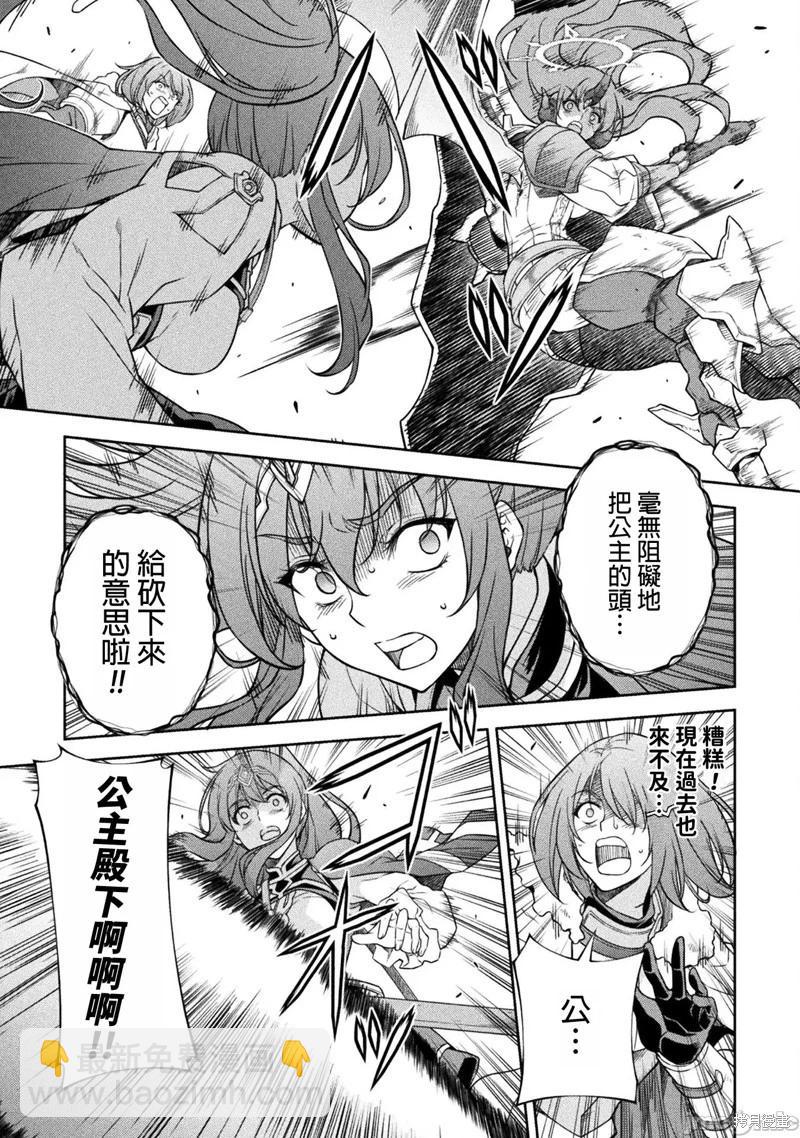 DRAWING 最強漫畫家利用繪畫技能在異世界開無雙！ - 第77話 - 2