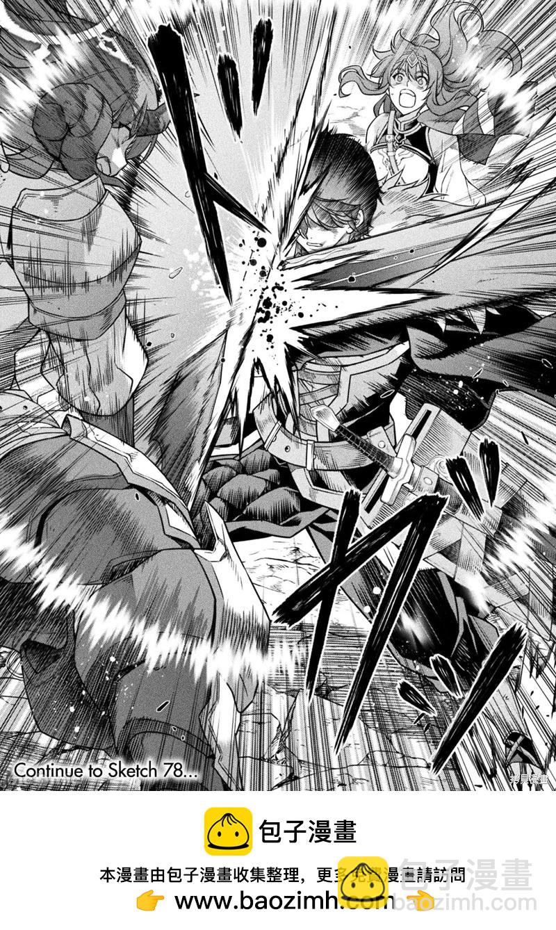 DRAWING 最強漫畫家利用繪畫技能在異世界開無雙！ - 第77話 - 3