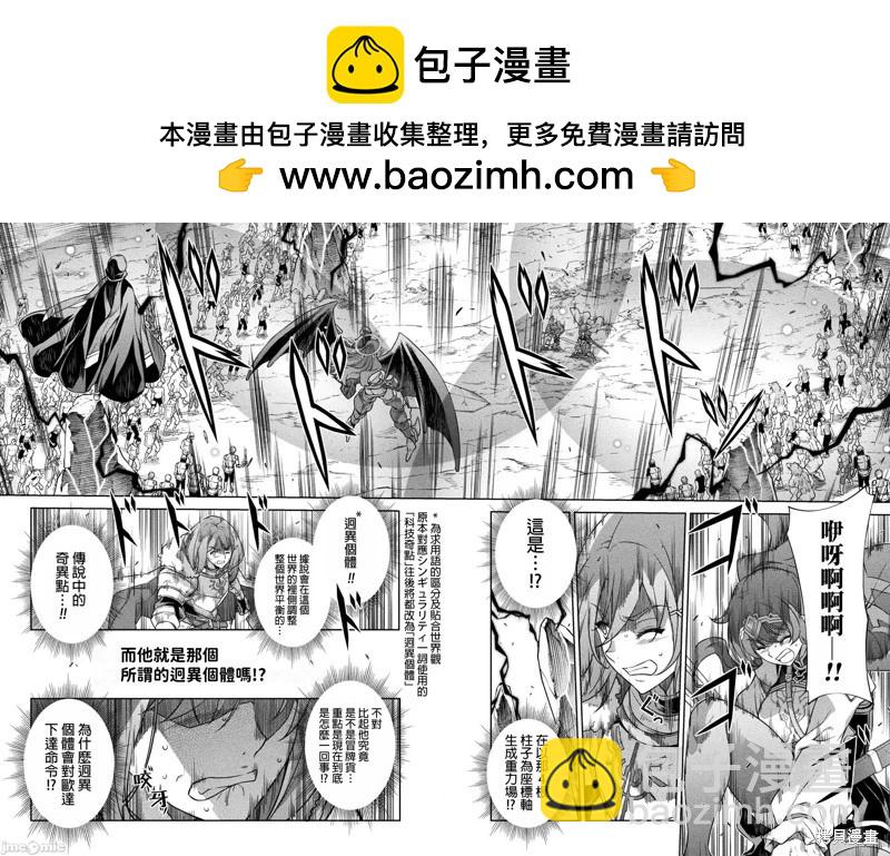 DRAWING 最強漫畫家利用繪畫技能在異世界開無雙！ - 第77話 - 2