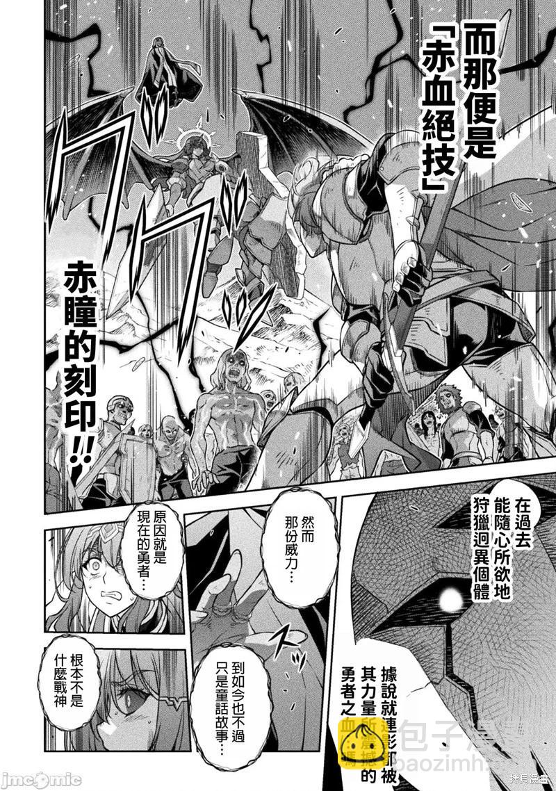 DRAWING 最強漫畫家利用繪畫技能在異世界開無雙！ - 第77話 - 3